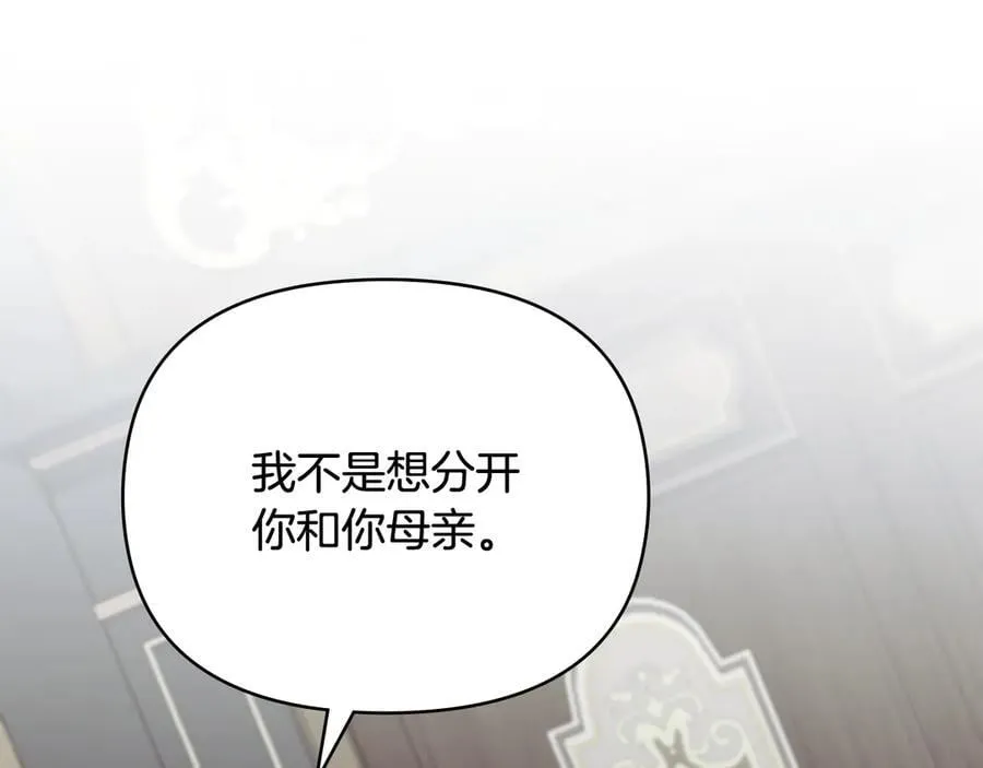 第109话 发现私藏邀请函54