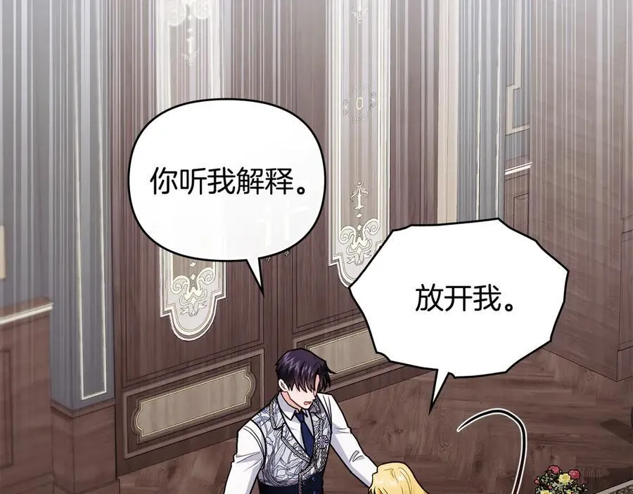 第109话 发现私藏邀请函21