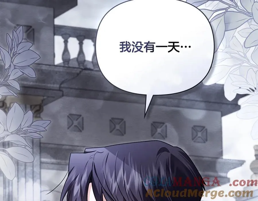 第110话 大公的超级八卦112