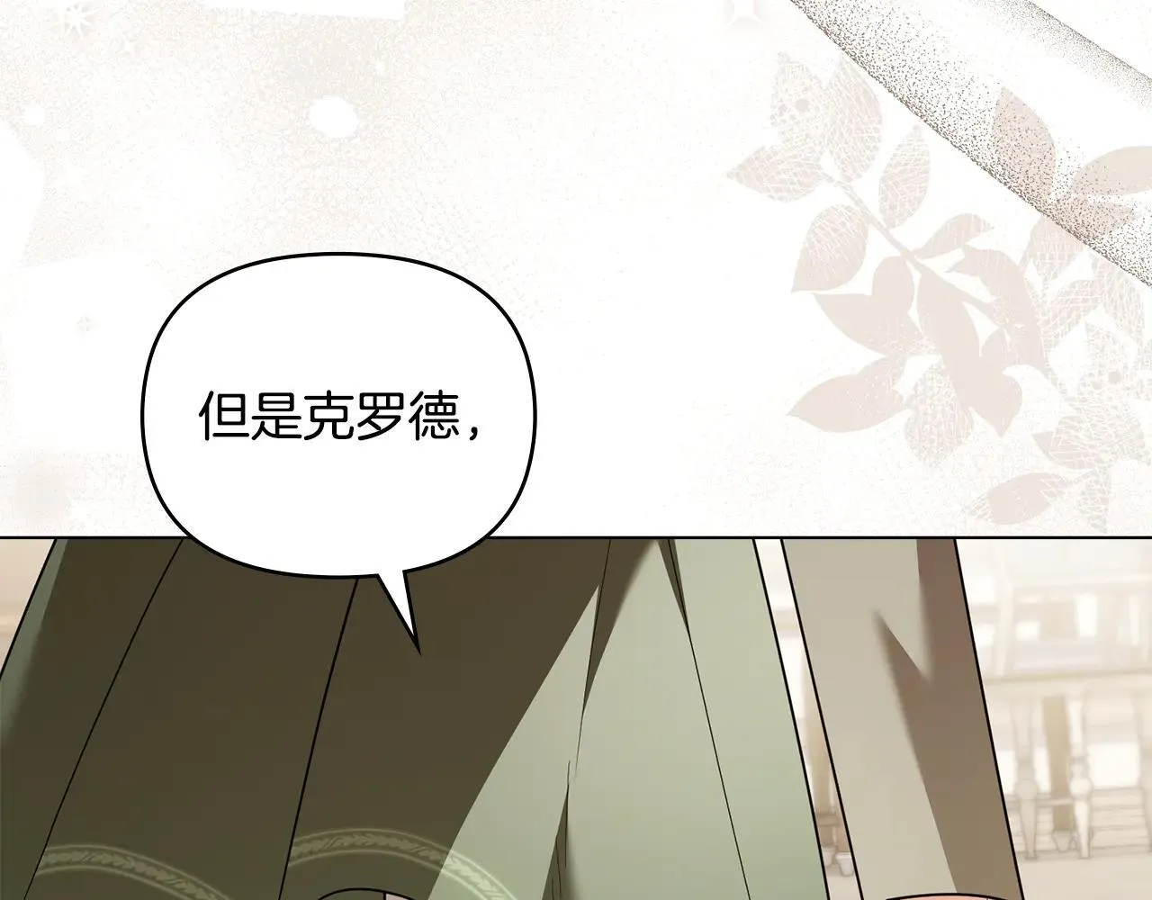 第112话 伸手就能触碰到你110