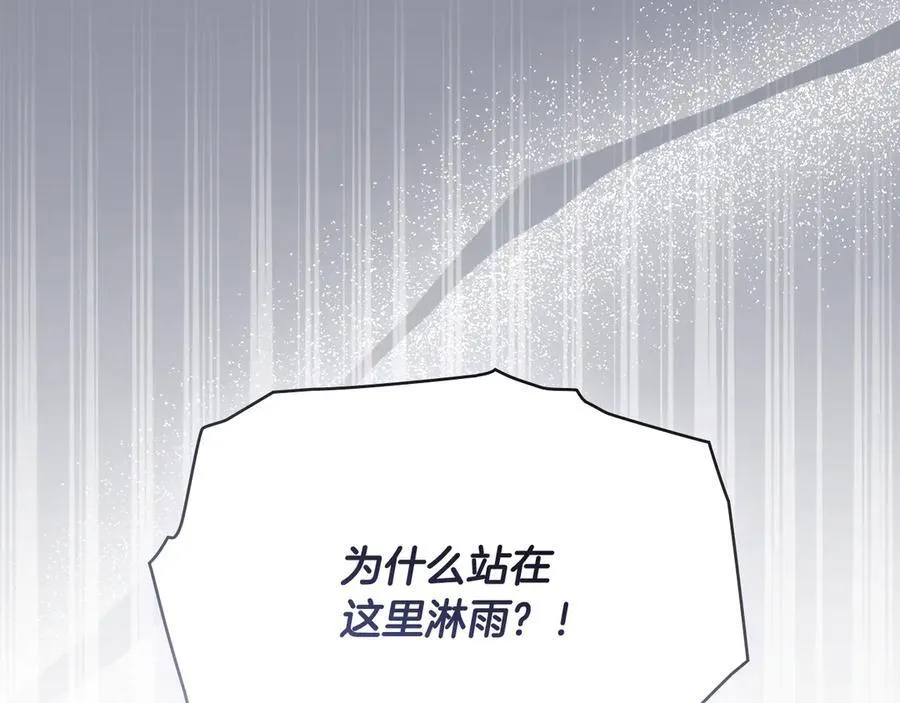 第110话 大公的超级八卦171