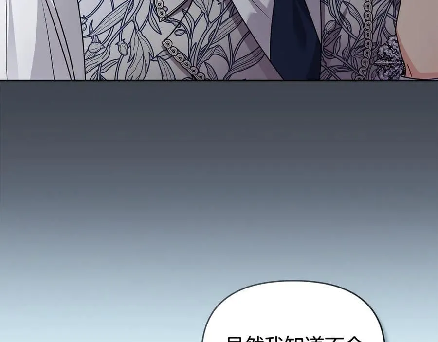 第109话 发现私藏邀请函59