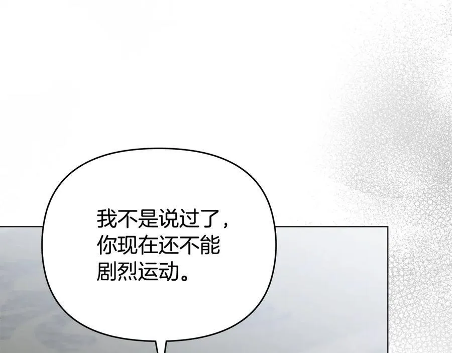 第110话 大公的超级八卦35