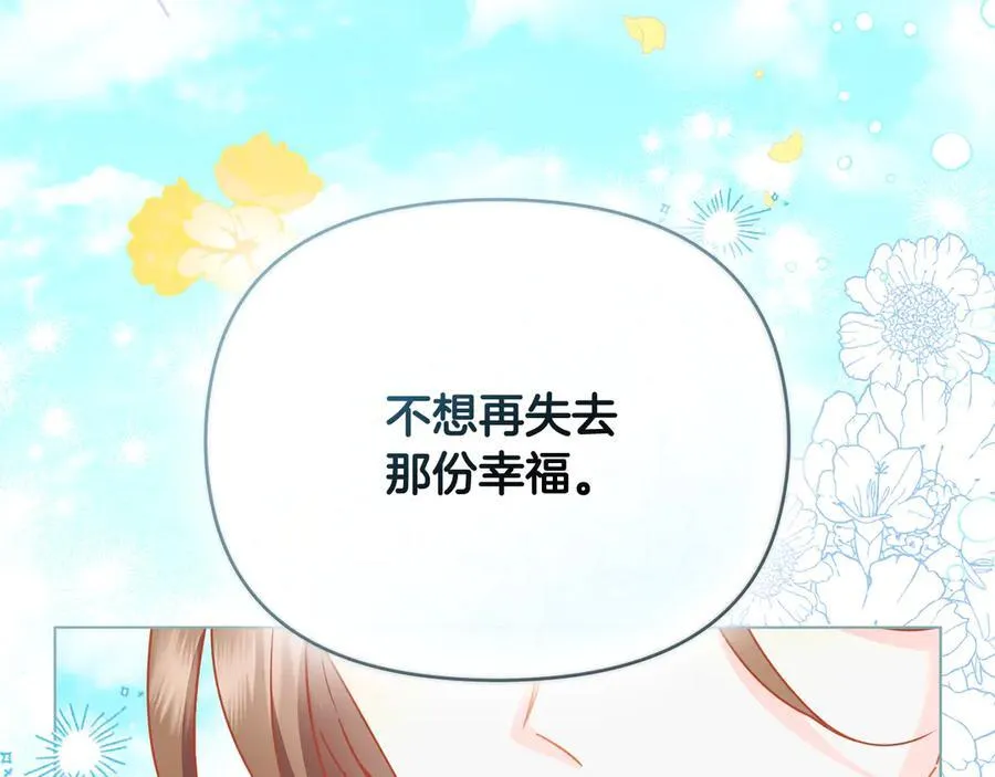 第109话 发现私藏邀请函65