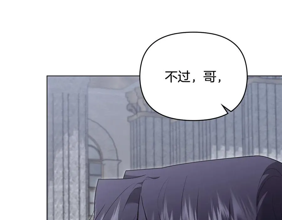 第110话 大公的超级八卦99