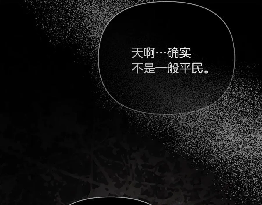 第108话 想要新姓氏41