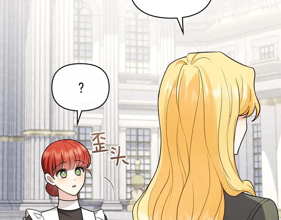 第109话 发现私藏邀请函135
