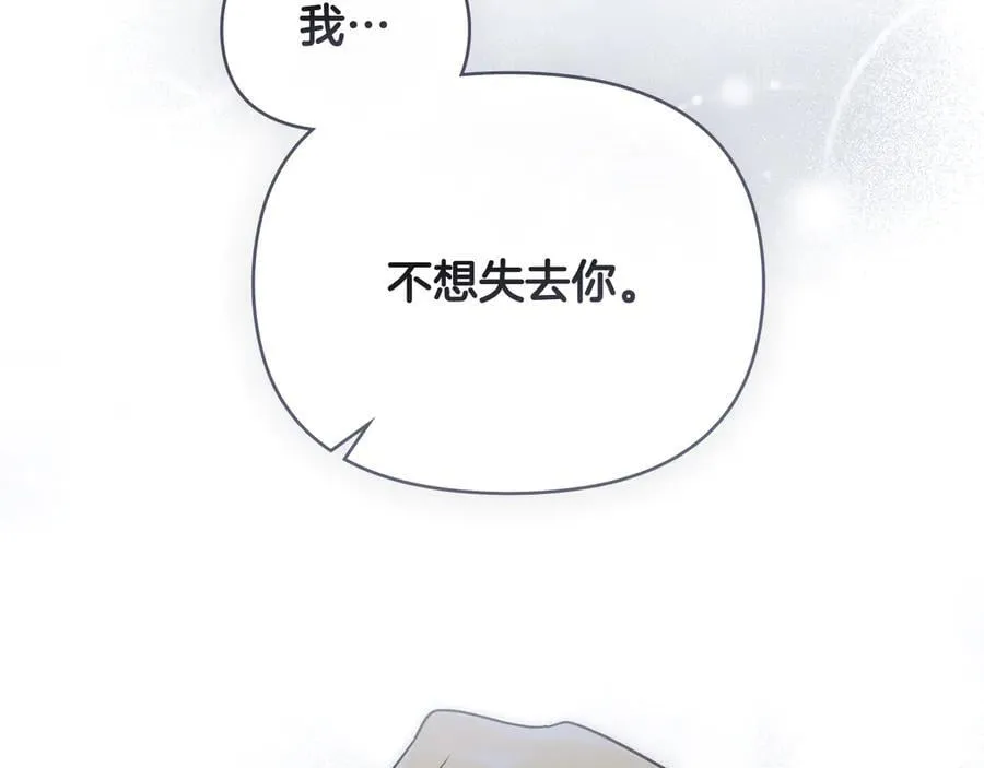 第109话 发现私藏邀请函83