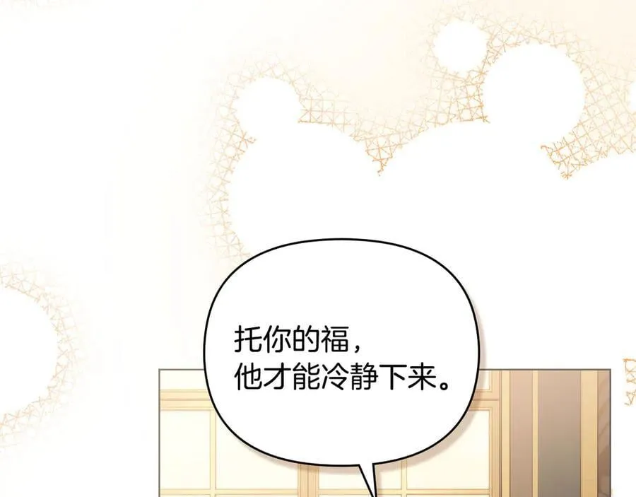 第108话 想要新姓氏17