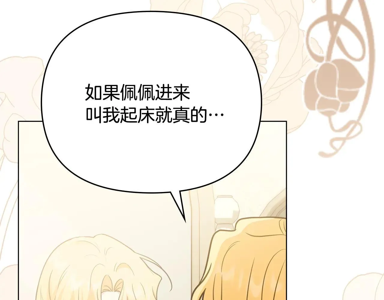 第112话 伸手就能触碰到你43