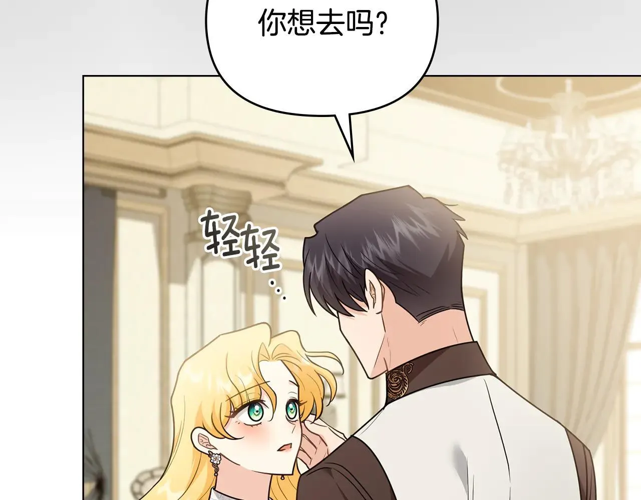 第112话 伸手就能触碰到你69