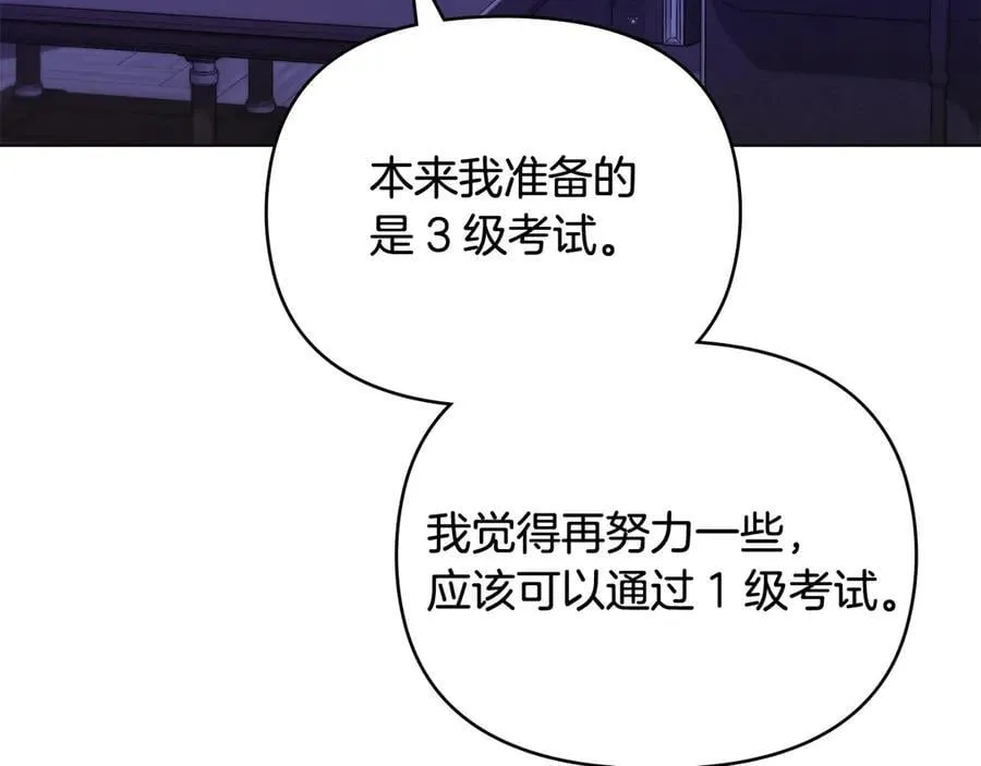 第108话 想要新姓氏78