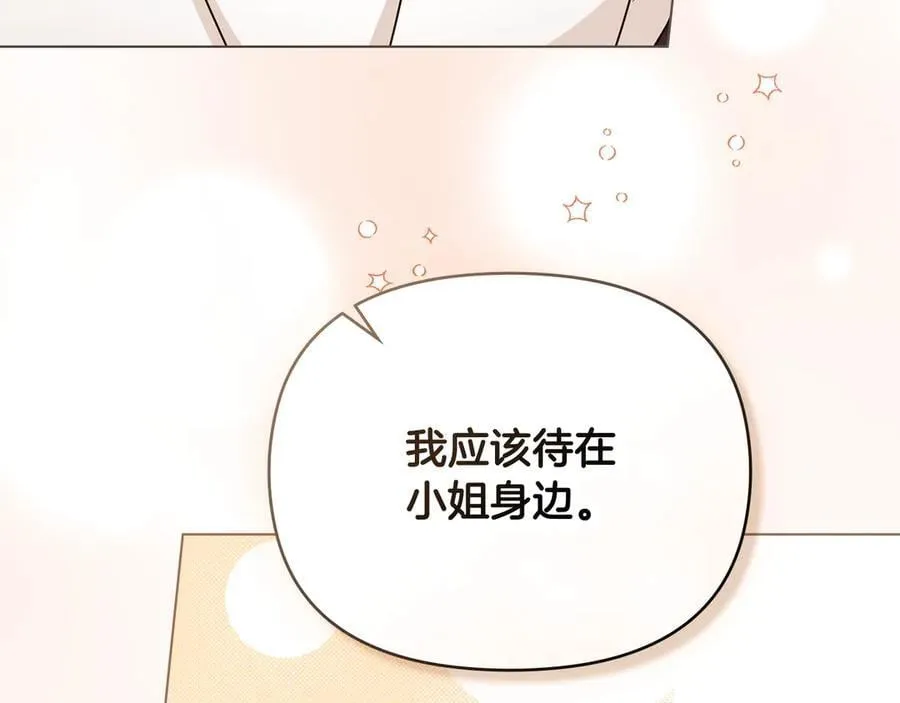 第109话 发现私藏邀请函126