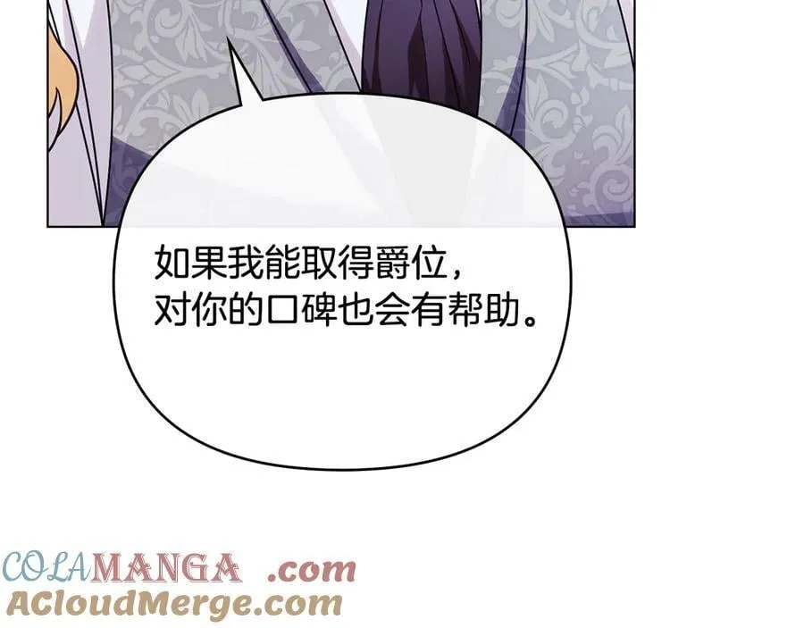 第108话 想要新姓氏96
