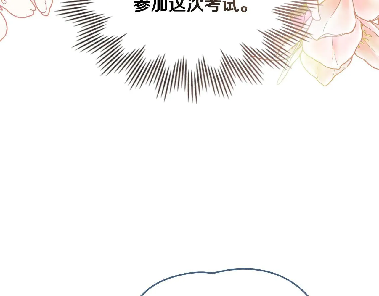 第113话 满分通过考试136