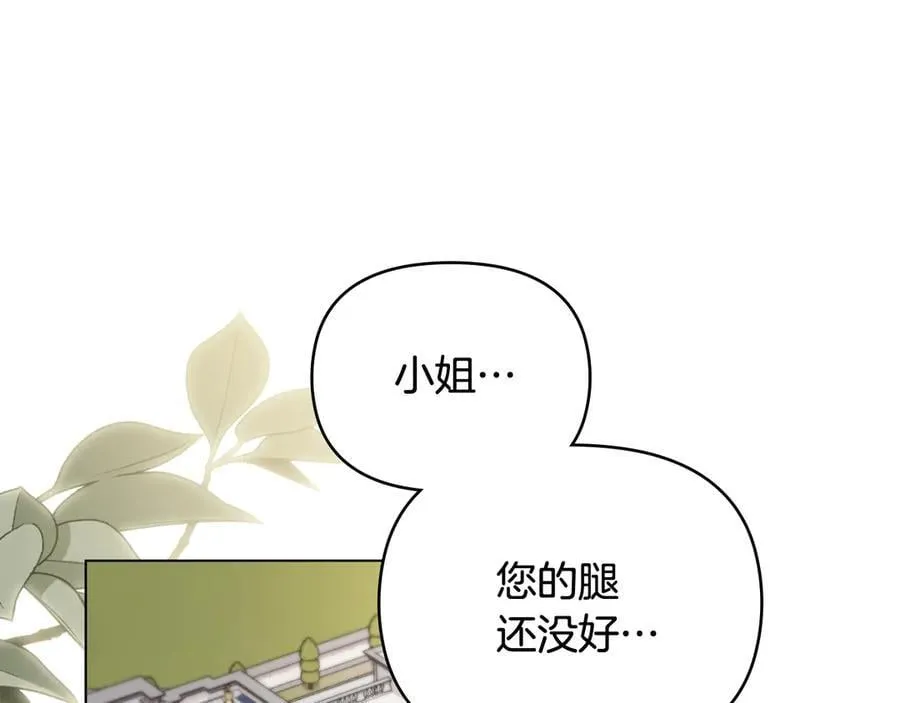 第109话 发现私藏邀请函105