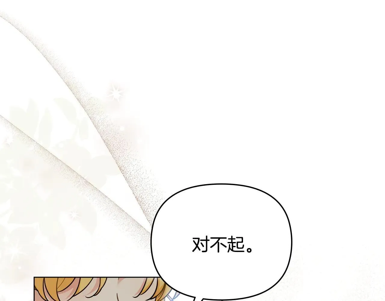 第112话 伸手就能触碰到你104