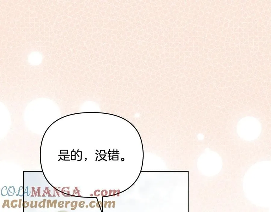 第109话 发现私藏邀请函132