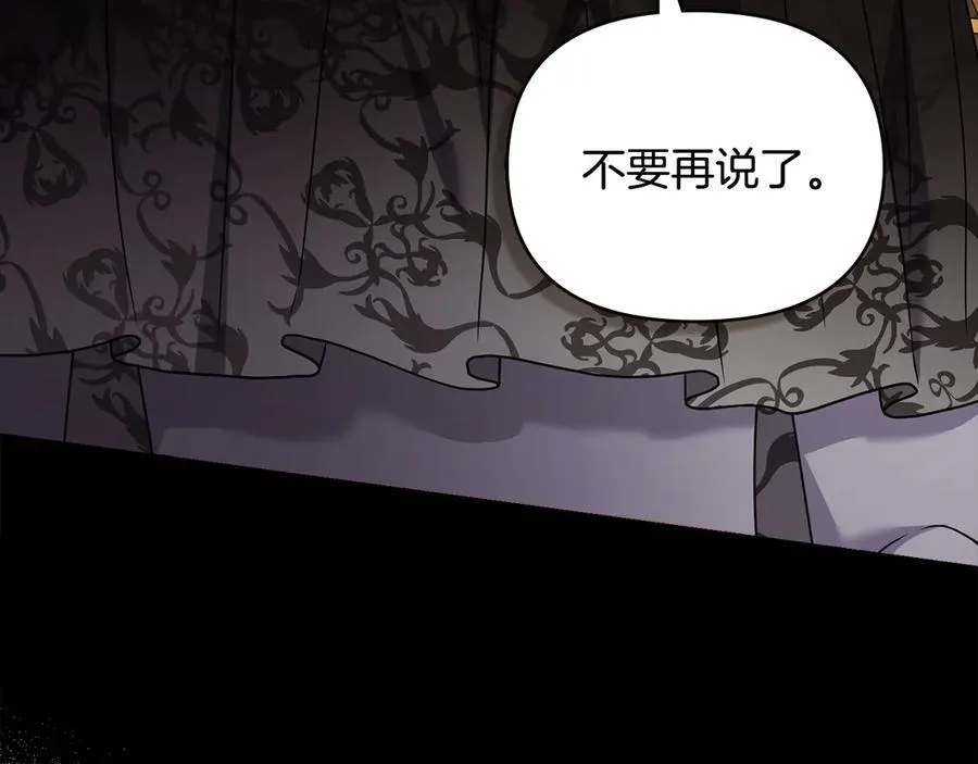 第108话 想要新姓氏39