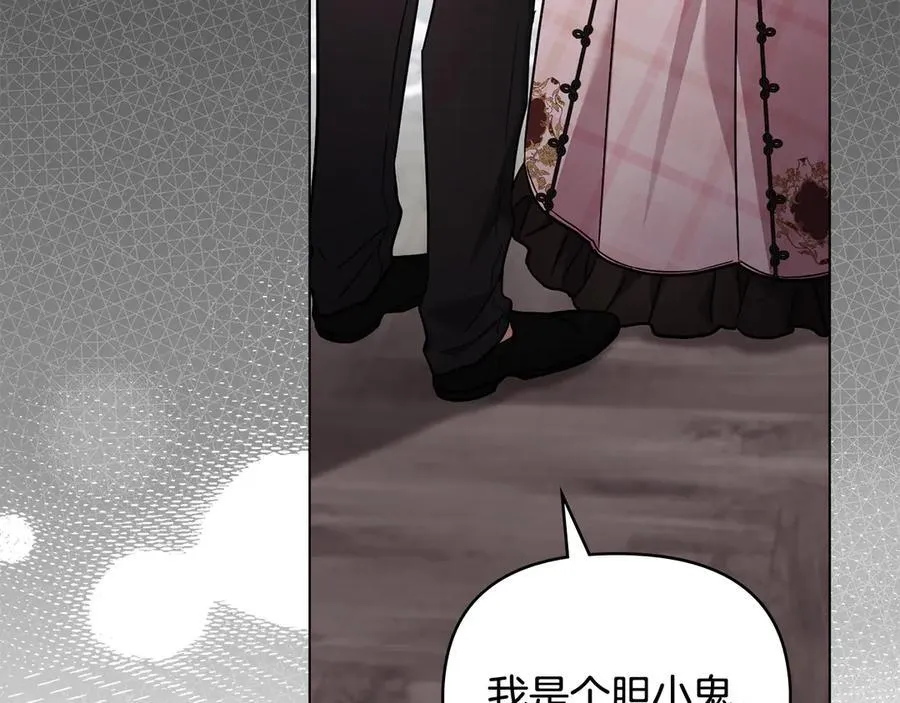 第109话 发现私藏邀请函81