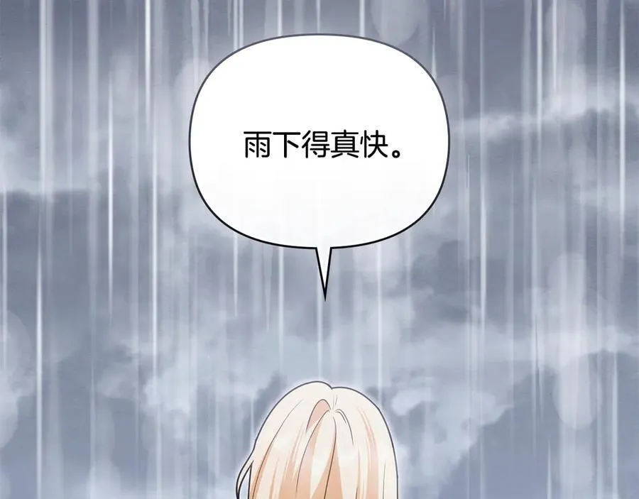 第110话 大公的超级八卦141