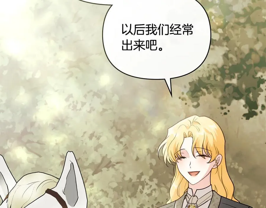 第109话 发现私藏邀请函149