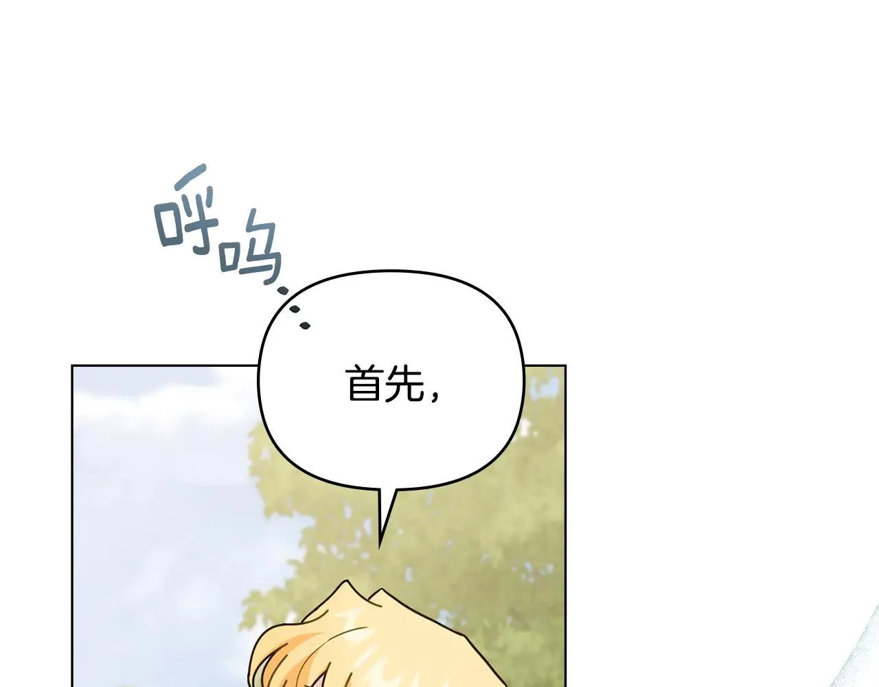第114话 重回首都109