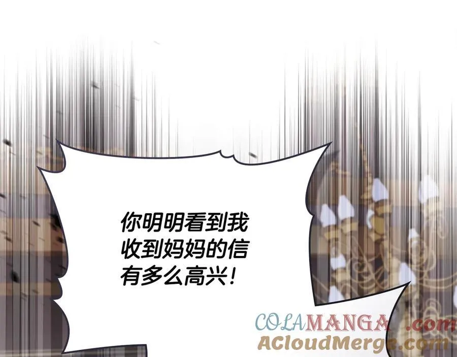 第109话 发现私藏邀请函28