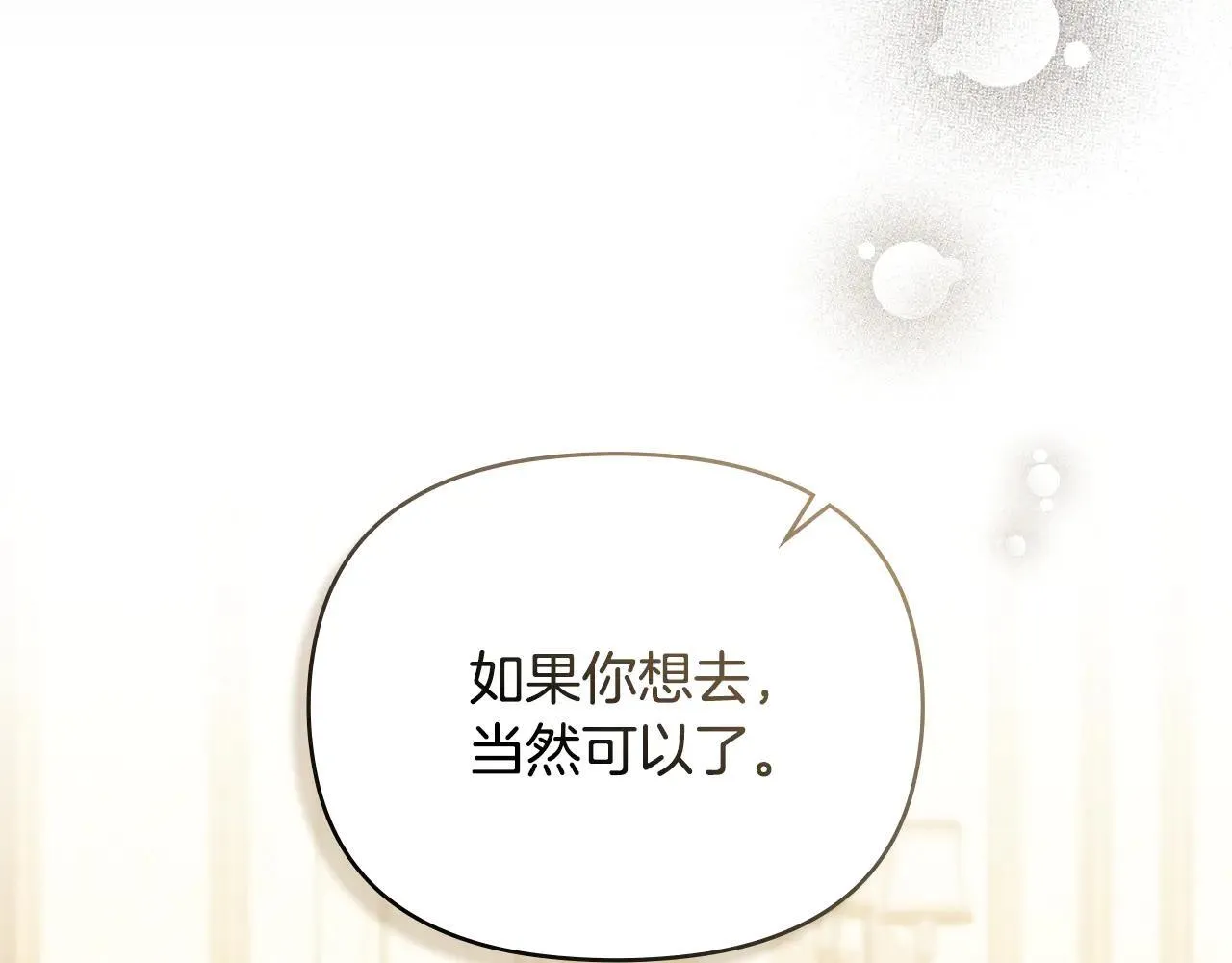 第112话 伸手就能触碰到你75