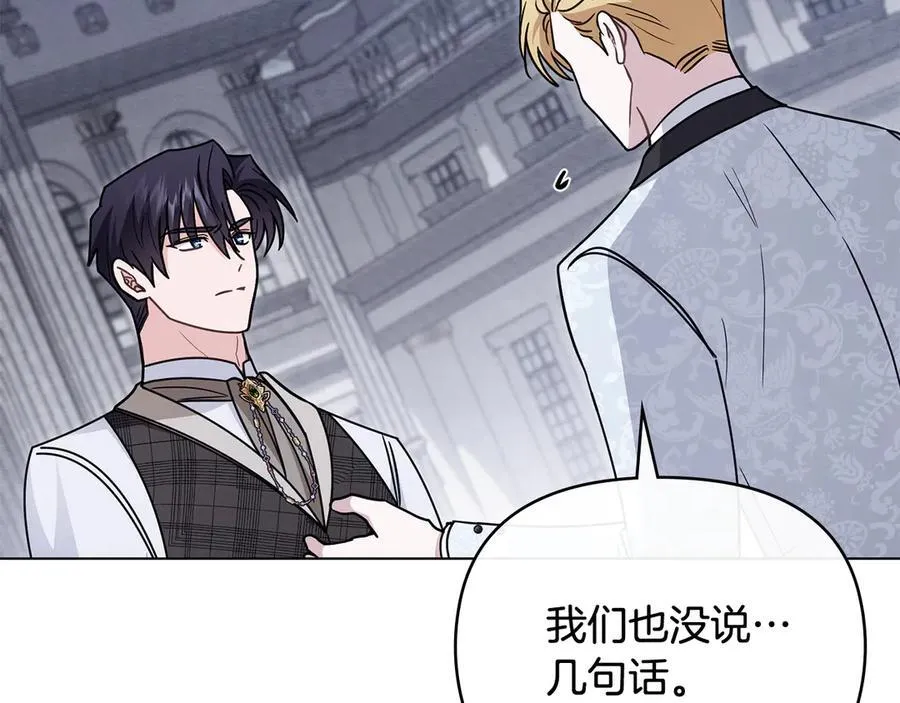 第110话 大公的超级八卦69