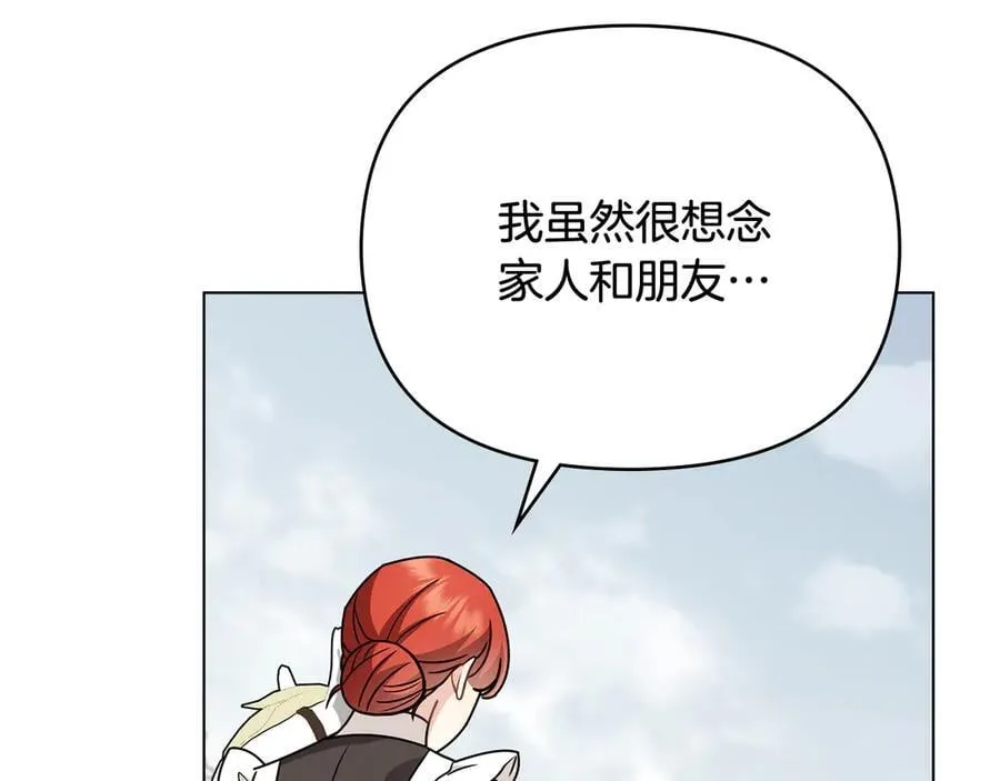 第109话 发现私藏邀请函121