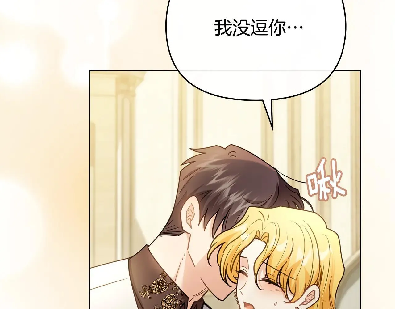 第112话 伸手就能触碰到你139