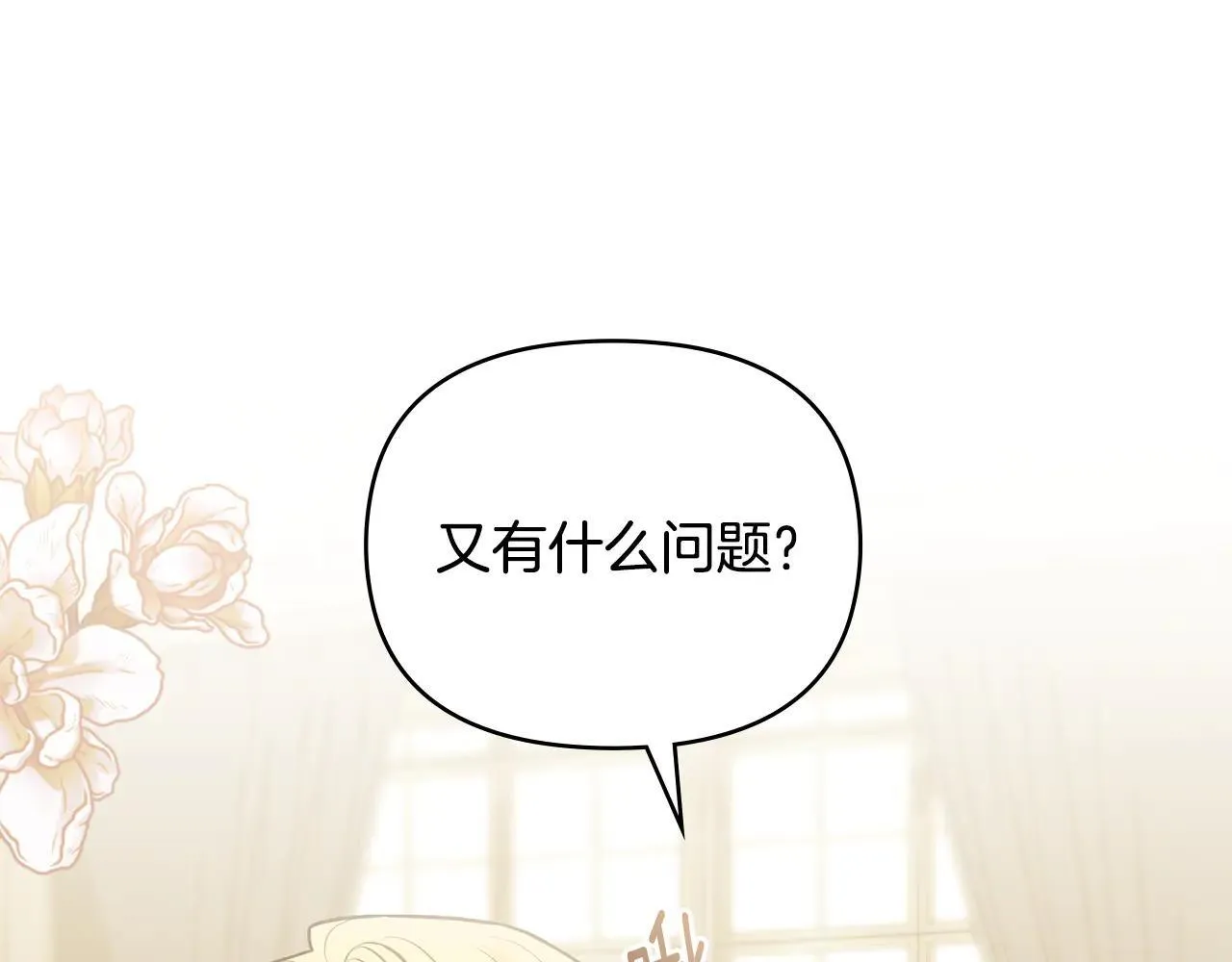 第112话 伸手就能触碰到你48