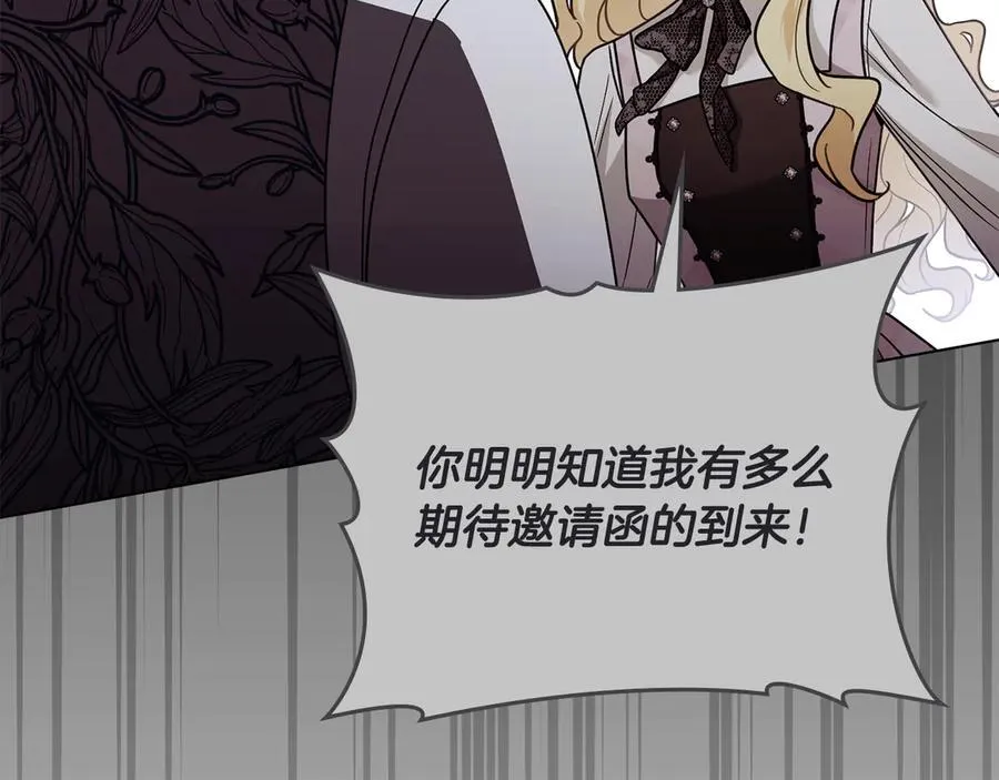 第110话 大公的超级八卦95