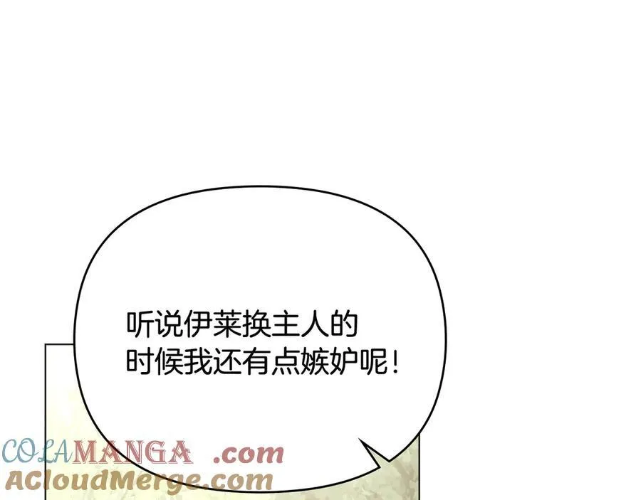 第110话 大公的超级八卦12