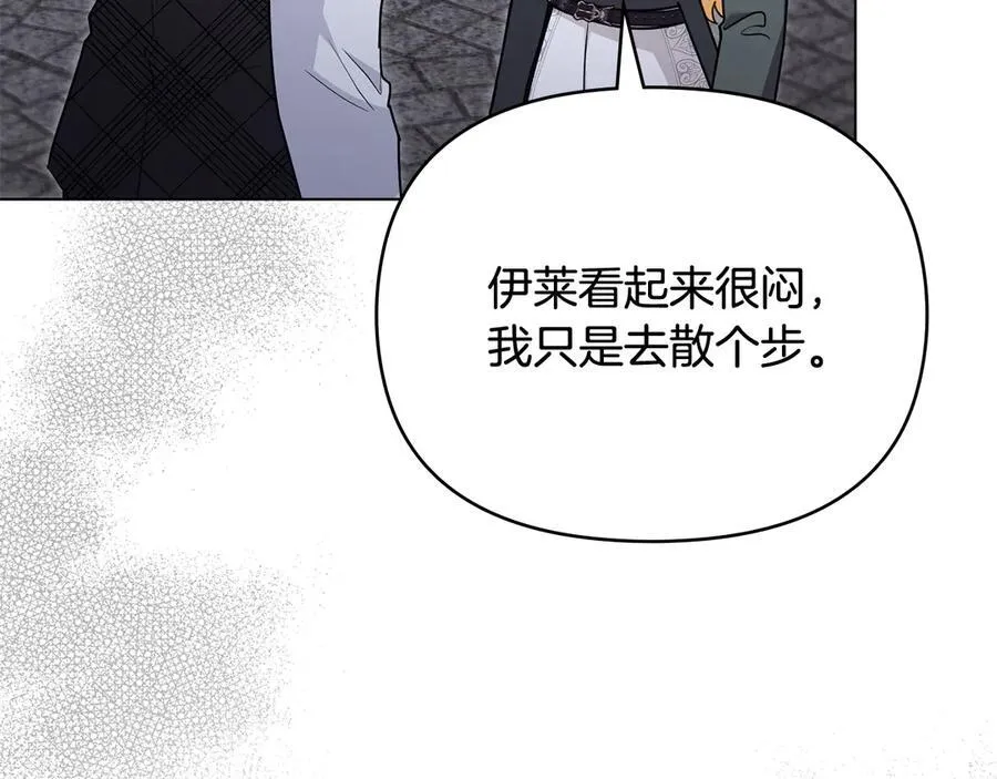 第110话 大公的超级八卦37