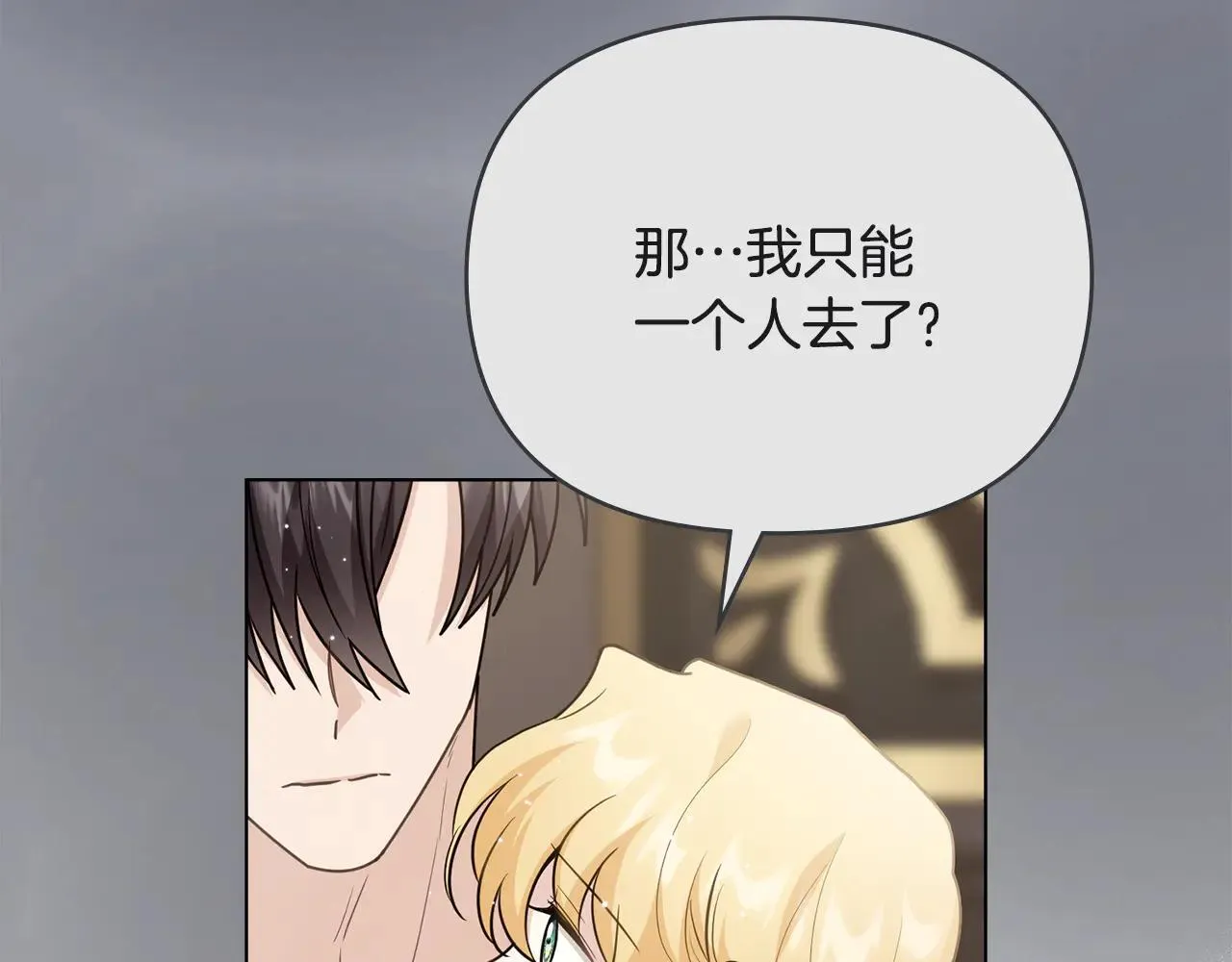 第112话 伸手就能触碰到你66