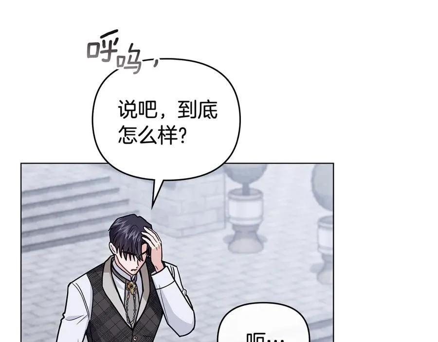 第110话 大公的超级八卦81
