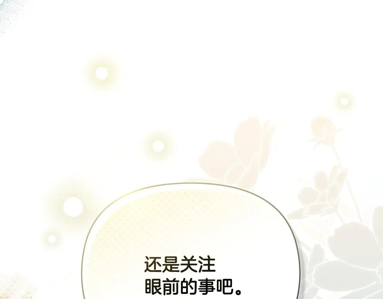 第114话 重回首都111