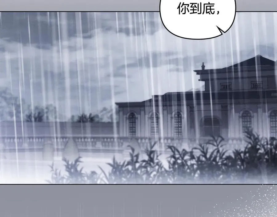 第110话 大公的超级八卦170