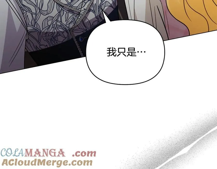 第109话 发现私藏邀请函56