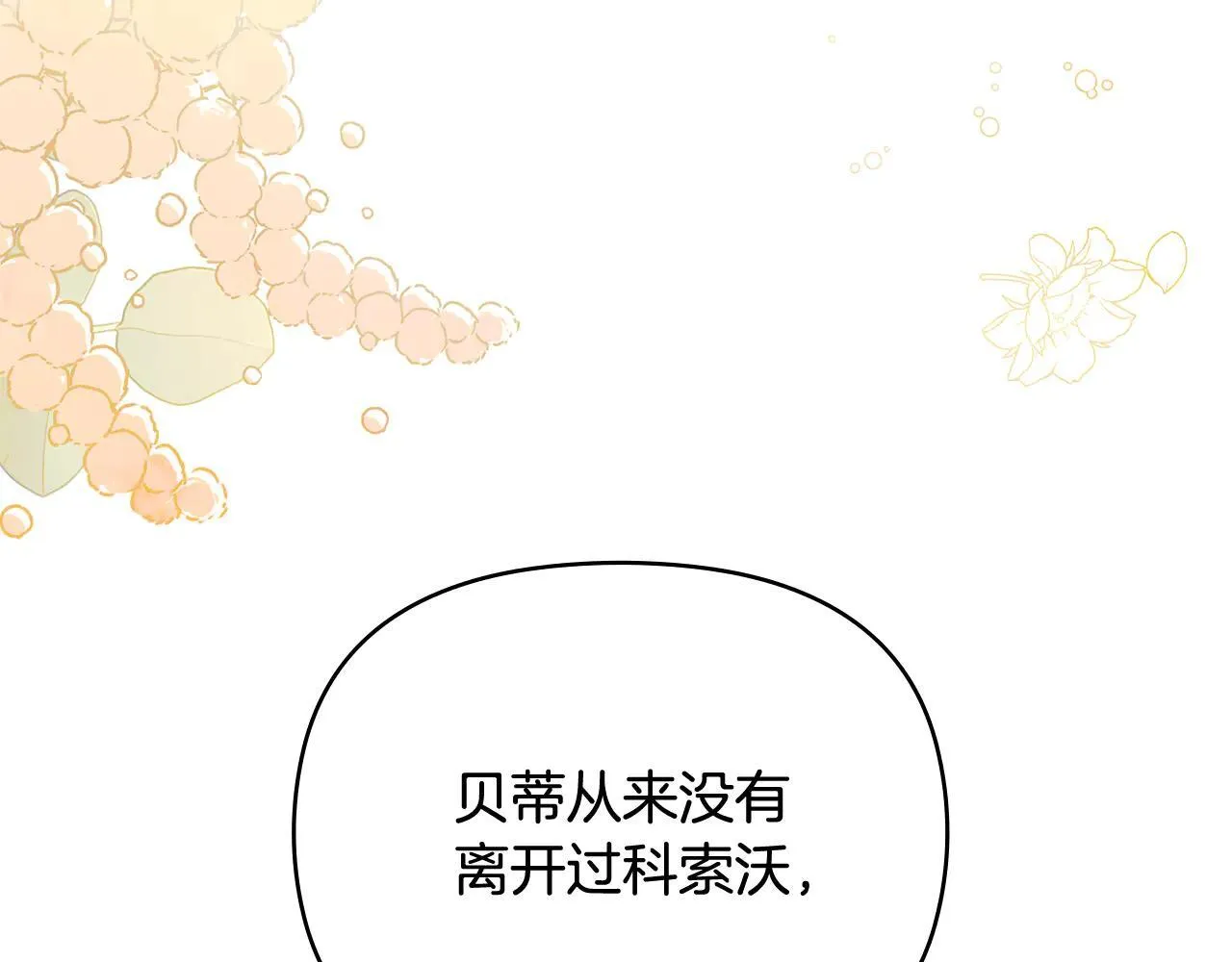 第114话 重回首都64