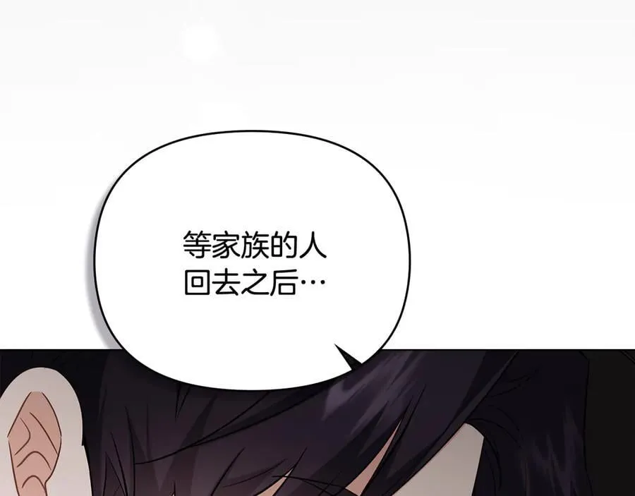 第109话 发现私藏邀请函91