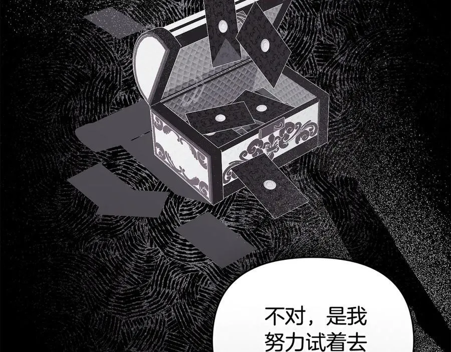 第109话 发现私藏邀请函33