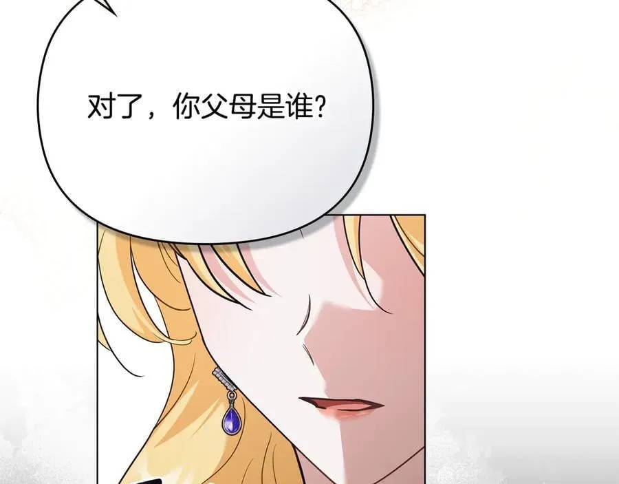 第108话 想要新姓氏27