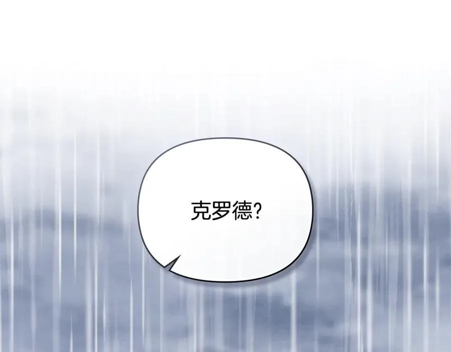 第110话 大公的超级八卦166