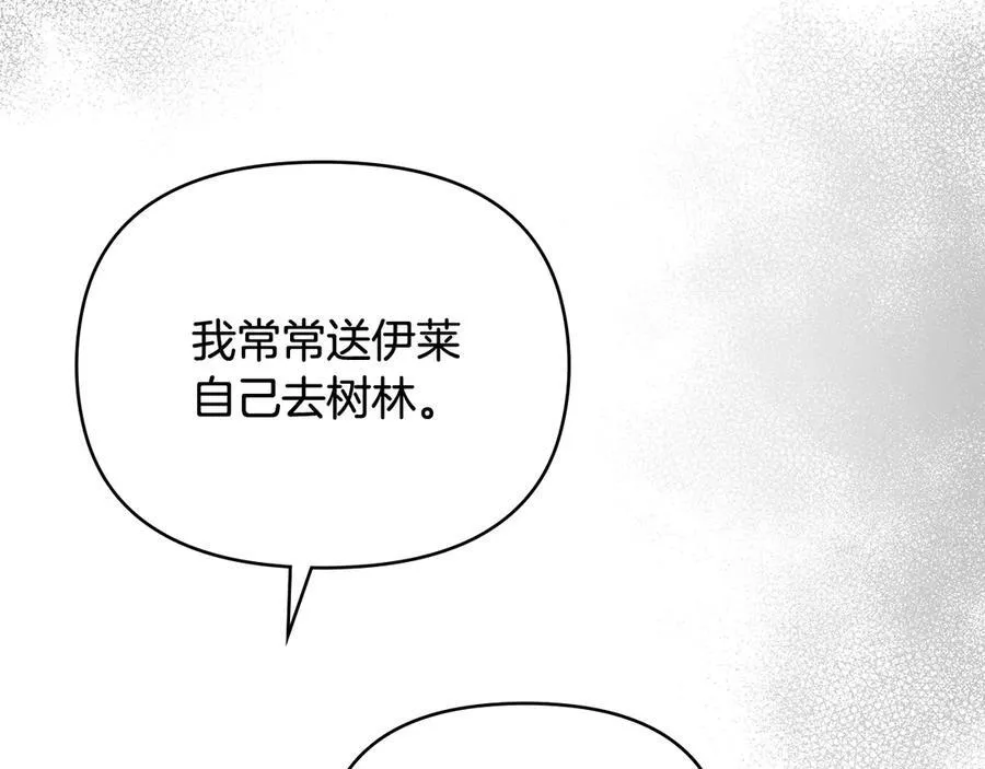 第110话 大公的超级八卦38
