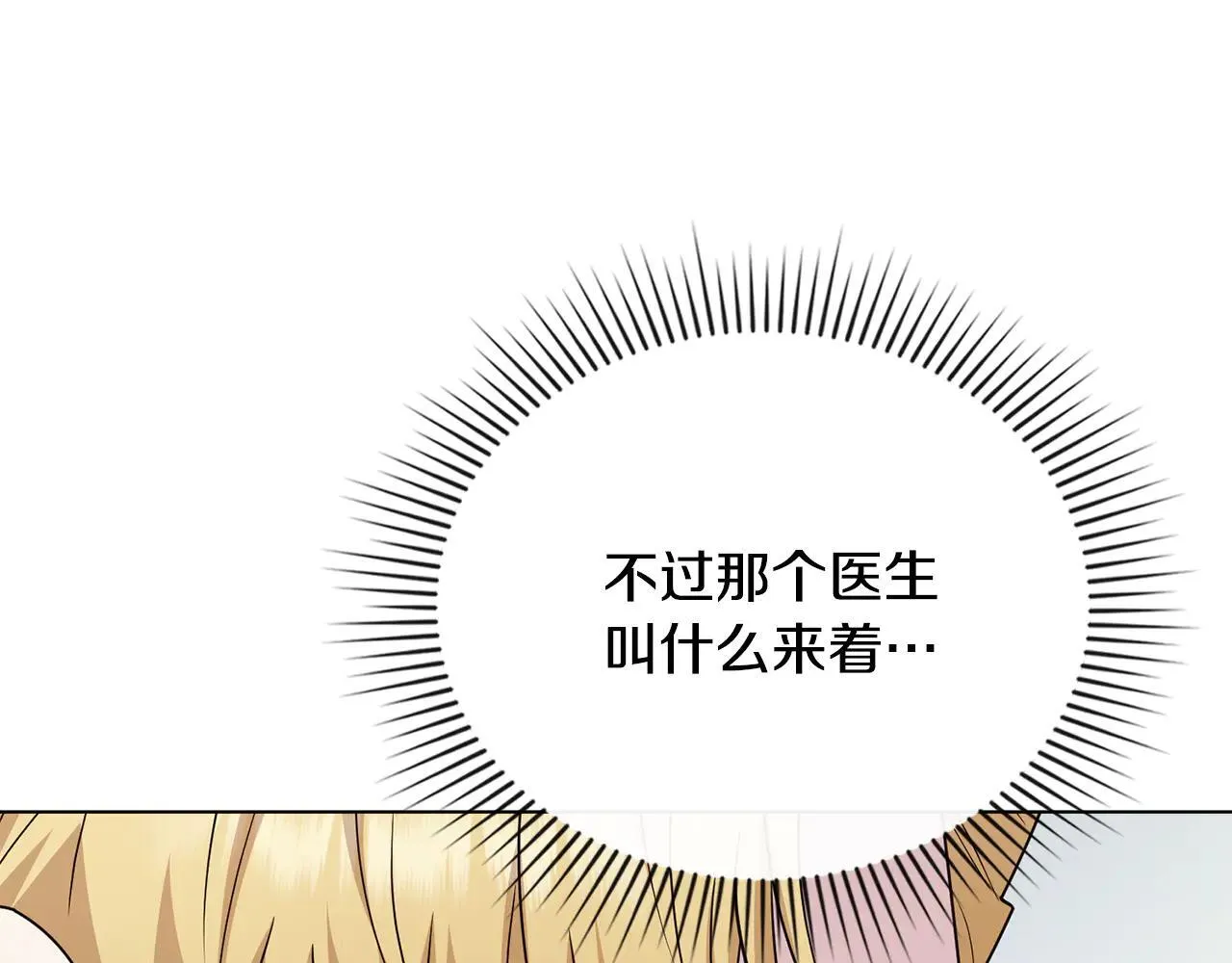 第113话 满分通过考试153