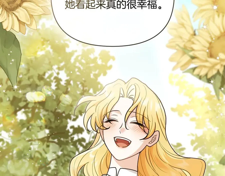 第110话 大公的超级八卦87