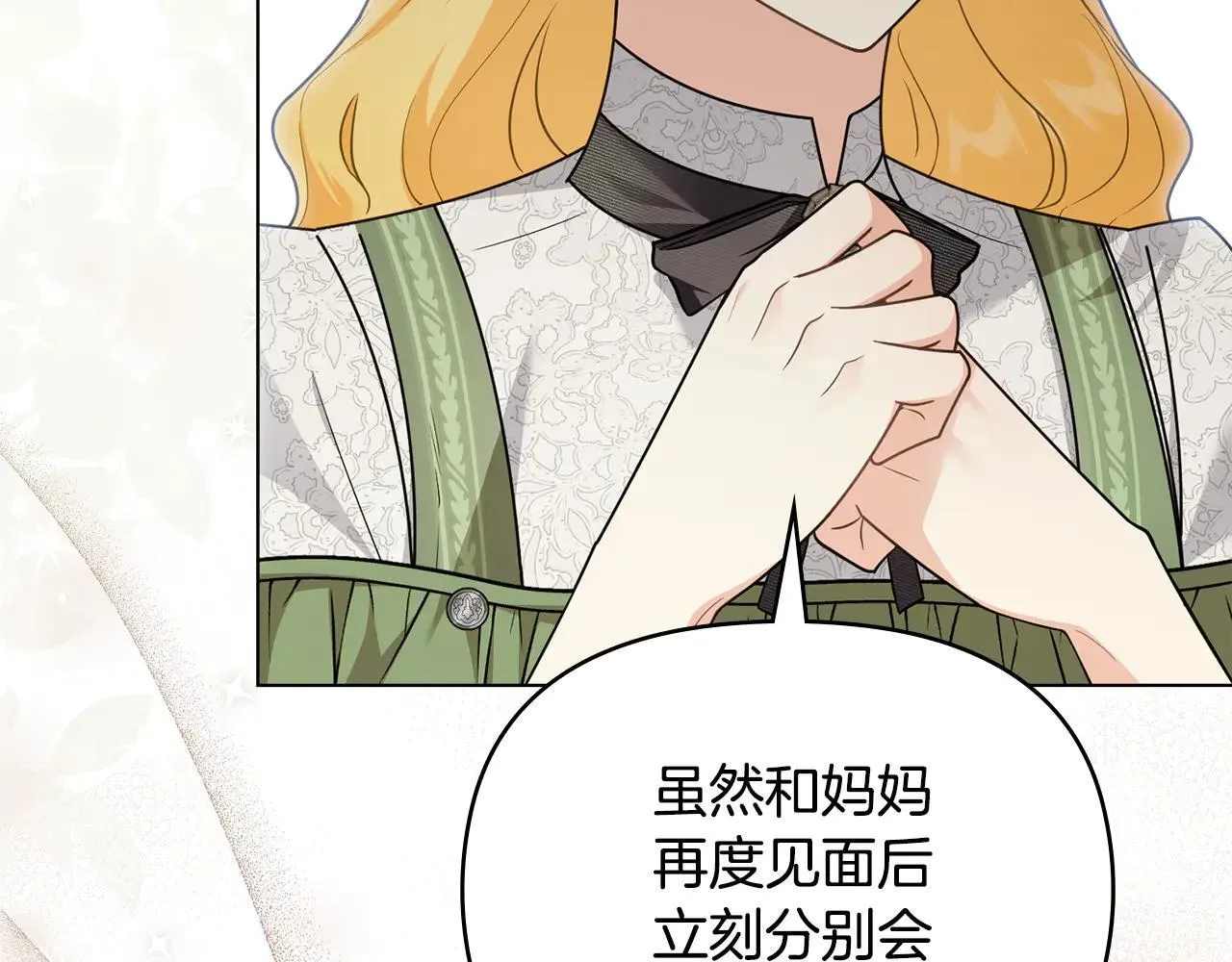 第112话 伸手就能触碰到你108